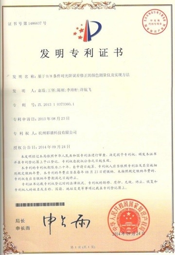 الصين Hangzhou CHNSpec Technology Co., Ltd. الشهادات