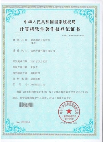 الصين Hangzhou CHNSpec Technology Co., Ltd. الشهادات